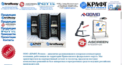 Desktop Screenshot of kraft-region.ru