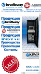 Mobile Screenshot of kraft-region.ru